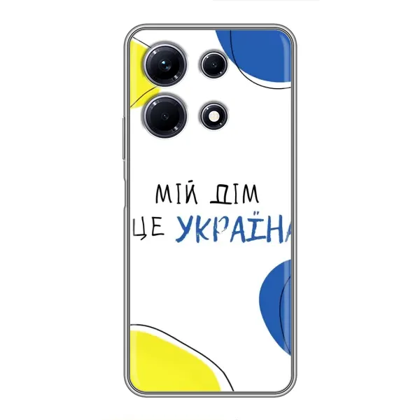 Чехол с рисунком «Мій Дім» для Infinix Note 30 Чехол с рисунком «Мій Дім» для Infinix Note 30
