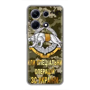 Чехлы на военную тематику для Infinix Note 30 (ССО ЗСУ)