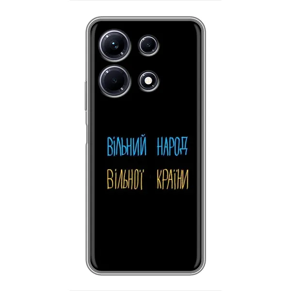 Чехол с рисунком «Все Буде» для Infinix Note 30