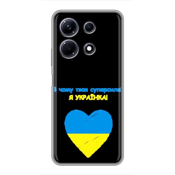Чехол с рисунком «Я Украинка» для Infinix Note 30 Чехол с рисунком «Я Украинка» для Infinix Note 30