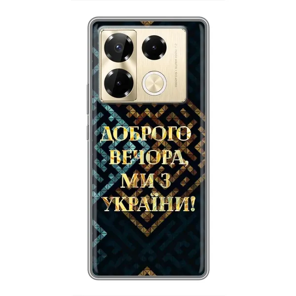 Чехол с рисунком «Доброго вечера» для Infinix Note 40 Pro Чехол с рисунком «Доброго вечера» для Infinix Note 40 Pro