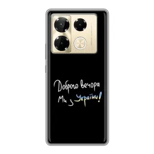 Силиконовый Чехол с картинкой для Infinix Note 40 Pro (Доброго вечора)