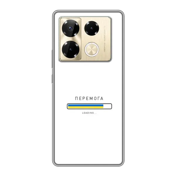 Чехол с рисунком «Перемога» для Infinix Note 40 Pro Чехол с рисунком «Перемога» для Infinix Note 40 Pro