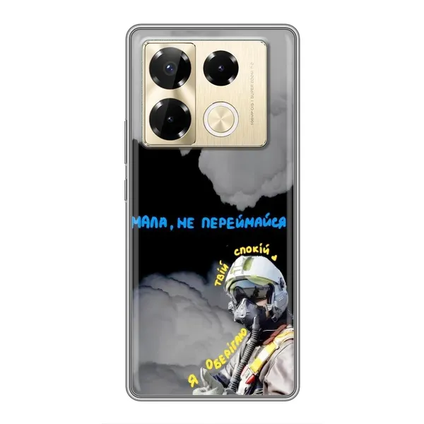 Чехол с рисунком «Призрак Киева» для Infinix Note 40 Pro Чехол с рисунком «Призрак Киева» для Infinix Note 40 Pro