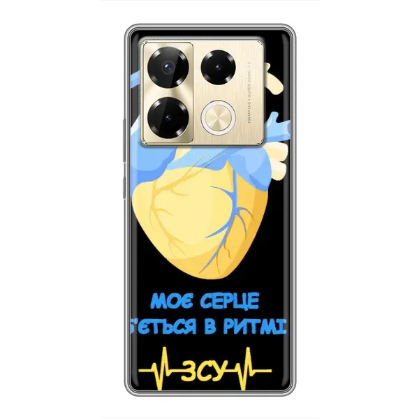 Чехол с рисунком «Ритм ЗСУ» для Infinix Note 40 Pro Чехол с рисунком «Ритм ЗСУ» для Infinix Note 40 Pro