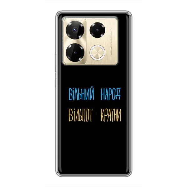 Чехол с рисунком «Все Буде» для Infinix Note 40 Pro Чехол с рисунком «Все Буде» для Infinix Note 40 Pro