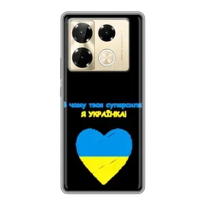 Силиконовый Чехол на Infinix Note 40 Pro (Я-Украина) (Я Украинка)