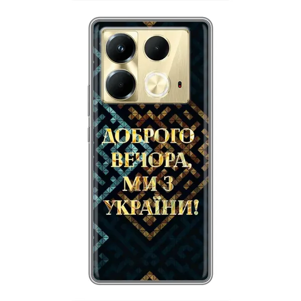 Чехол с рисунком «Доброго вечера» для Infinix Note 40 Чехол с рисунком «Доброго вечера» для Infinix Note 40