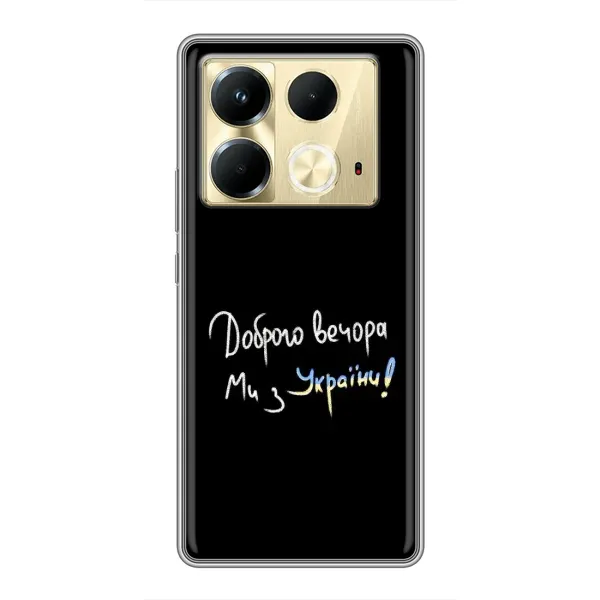 Чехол с рисунком «Доброго вечора» для Infinix Note 40 Чехол с рисунком «Доброго вечора» для Infinix Note 40