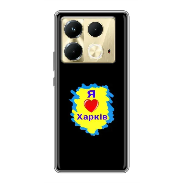 Чехол с рисунком «I LOVE KHARKIV» для Infinix Note 40 Чехол с рисунком «I LOVE KHARKIV» для Infinix Note 40