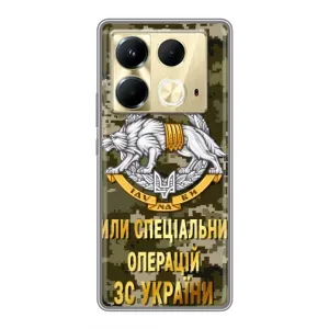 Чехлы на военную тематику для Infinix Note 40 (ССО ЗСУ)