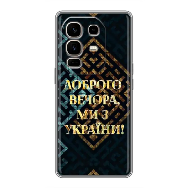 Чехол с рисунком «Доброго вечера» для Infinix Note 50 Pro Plus Чехол с рисунком «Доброго вечера» для Infinix Note 50 Pro Plus