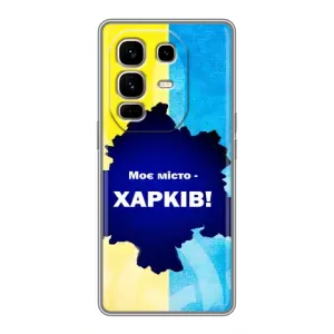 Чехлы силиконовые (Город Харьков) на Ноут 50 Про Плюс (Мой город Харьков)