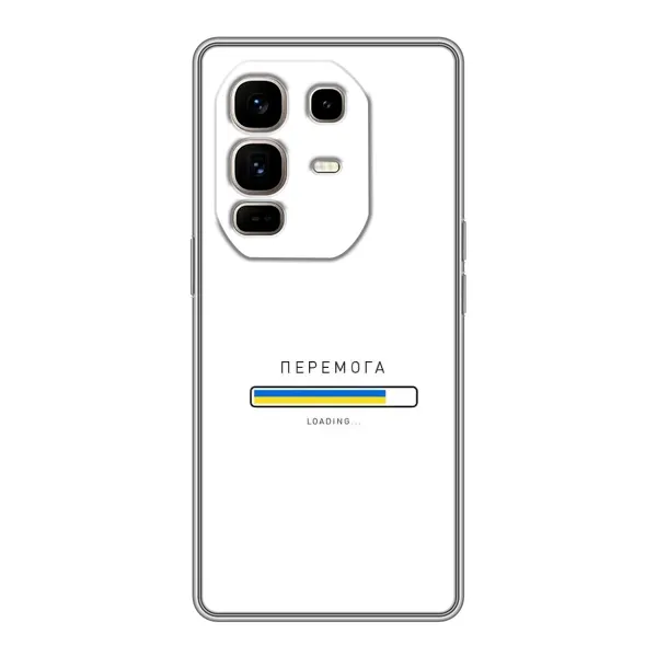 Чехол с рисунком «Перемога» для Infinix Note 50 Pro Plus Чехол с рисунком «Перемога» для Infinix Note 50 Pro Plus