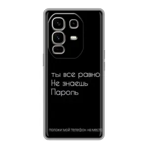 Чехол с прикольным текстом на Infinix Note 50 Pro Plus (Положи мой телефон)