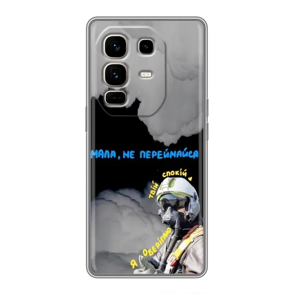 Чехол с рисунком «Призрак Киева» для Infinix Note 50 Pro Plus Чехол с рисунком «Призрак Киева» для Infinix Note 50 Pro Plus