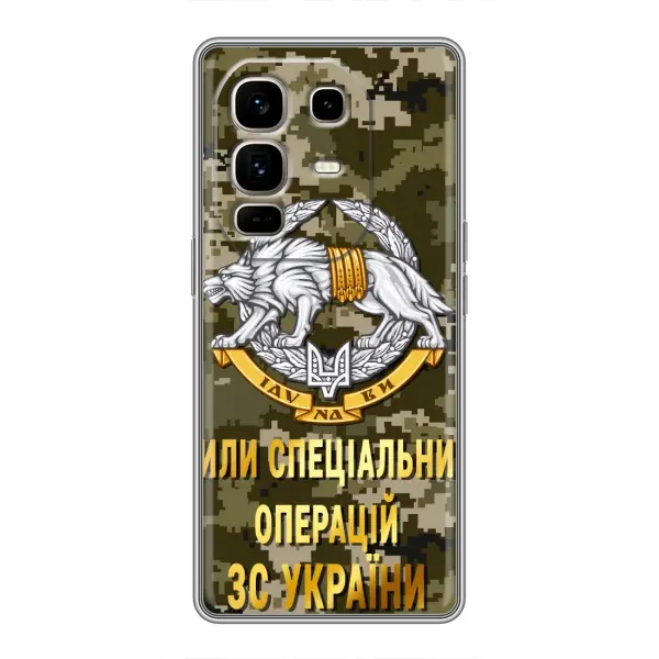 Чехол с рисунком «ССО ЗСУ» для Infinix Note 50 Pro Plus Чехол с рисунком «ССО ЗСУ» для Infinix Note 50 Pro Plus