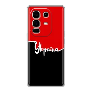 Чехлы УПА (Красно-Чёрный) на Infinix Note 50 Pro Plus (Украина УПА)