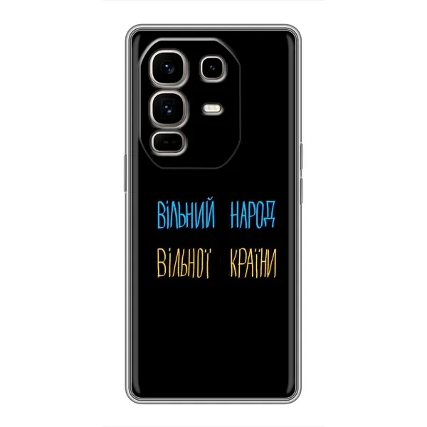 Чехол с рисунком «Все Буде» для Infinix Note 50 Pro Plus