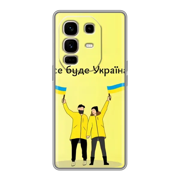 Чехол с рисунком «Все будет» для Infinix Note 50 Pro Plus Чехол с рисунком «Все будет» для Infinix Note 50 Pro Plus