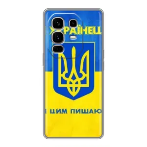 Силіконовий Чохол  на Infinix Note 50 Pro Plus (Я-Україна) (Я Українець)