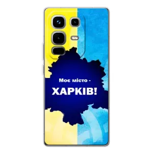 Чохли силіконові (Місто Харків) на Ноут 50 Про (Моє місто Харків)