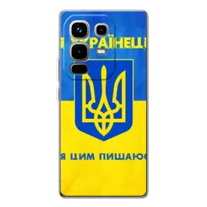 Силиконовый Чехол на Infinix Note 50 Pro (Я-Украина) (Я Украинец)