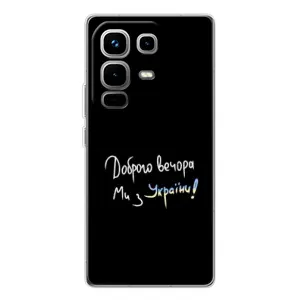 Силиконовый Чехол с картинкой для Infinix Note 50 (Доброго вечора)