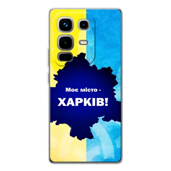Чехол с рисунком «Мой город Харьков» для Infinix Note 50 Чехол с рисунком «Мой город Харьков» для Infinix Note 50