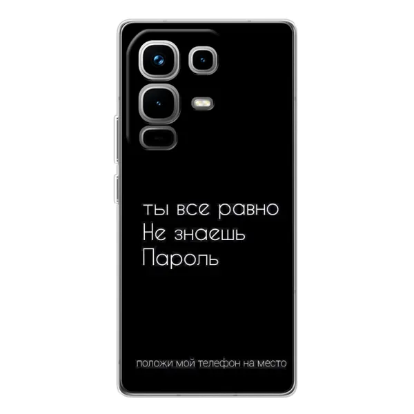 Чехол с рисунком «Положи мой телефон» для Infinix Note 50 Чехол с рисунком «Положи мой телефон» для Infinix Note 50