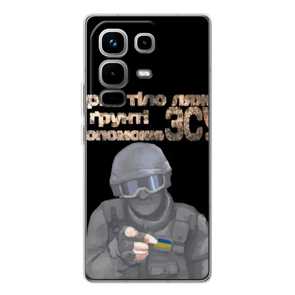 Чехол с рисунком «Поможет ЗСУ» для Infinix Note 50 Чехол с рисунком «Поможет ЗСУ» для Infinix Note 50