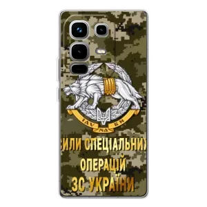 Чохли на військову тематику для Infinix Note 50 (ССО ЗСУ)