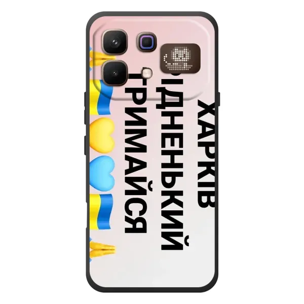 Чехол с рисунком «Харьков держись» для Infinix Note 60 Pro Чехол с рисунком «Харьков держись» для Infinix Note 60 Pro