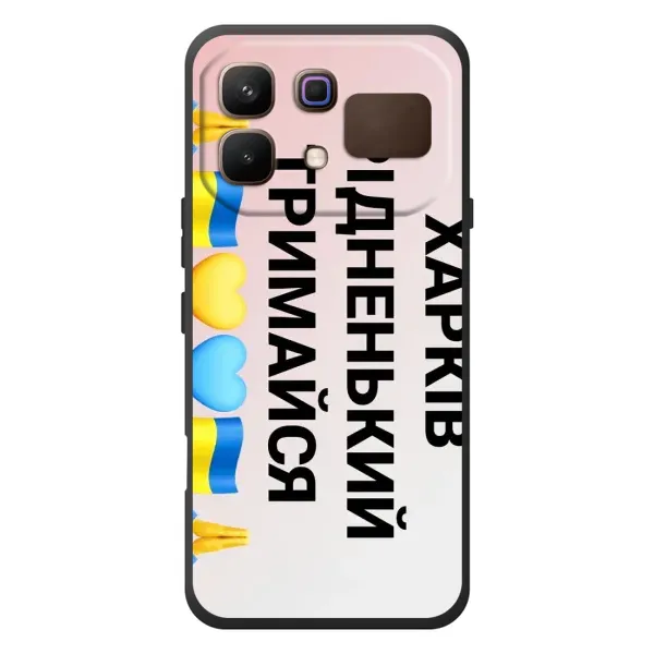 Чехол с рисунком «Харьков держись» для Infinix Note 60 Чехол с рисунком «Харьков держись» для Infinix Note 60