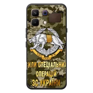 Чохли на військову тематику для Infinix Note 60 (ССО ЗСУ)