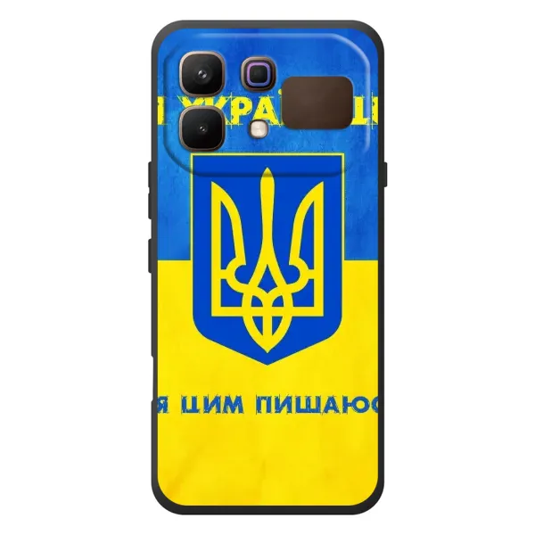 Чехол с рисунком «Я Украинец» для Infinix Note 60 Чехол с рисунком «Я Украинец» для Infinix Note 60