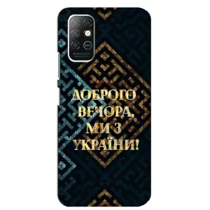 Силиконовый Чехол на Infinix Note 8 (Я-Украина) (Доброго вечера)