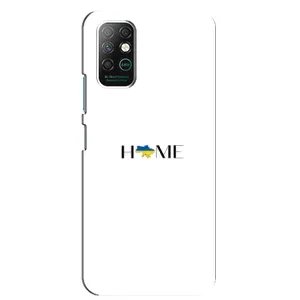 Чехлы для Infinix Note 8 (Home - Украина) (Home)
