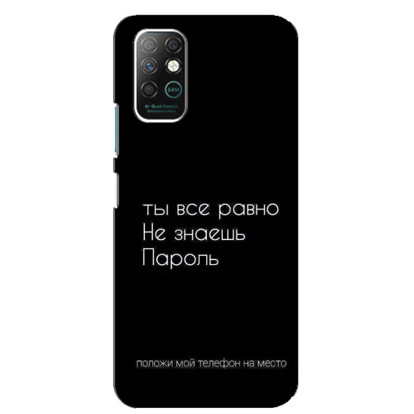 Чехол с рисунком «Положи мой телефон» для Infinix Note 8 Чехол с рисунком «Положи мой телефон» для Infinix Note 8