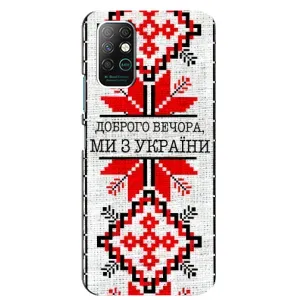 Силиконовый Чехол на Infinix Note 8 (Вышиванка Доброго вечера)