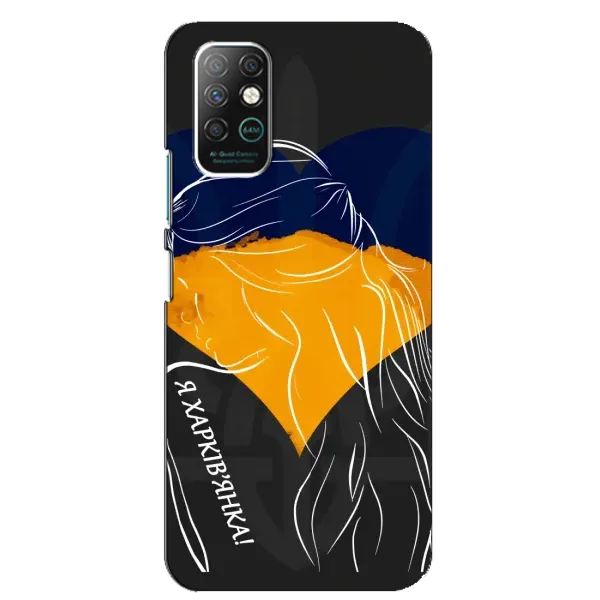 Чехол с рисунком «Я Харьковчанка» для Infinix Note 8 Чехол с рисунком «Я Харьковчанка» для Infinix Note 8