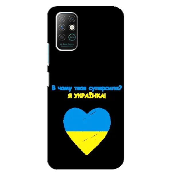Чехол с рисунком «Я Украинка» для Infinix Note 8 Чехол с рисунком «Я Украинка» для Infinix Note 8