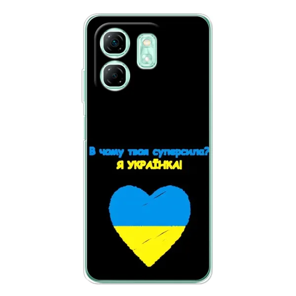 Чехол с рисунком «Я Украинка» для Infinix Smart 10 HD Чехол с рисунком «Я Украинка» для Infinix Smart 10 HD