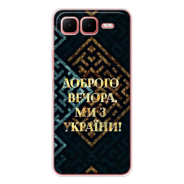 Чехол с рисунком «Доброго вечера» для Infinix Smart 10 Plus Чехол с рисунком «Доброго вечера» для Infinix Smart 10 Plus