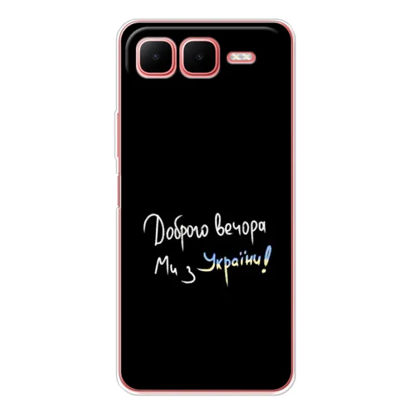 Чехол с рисунком «Доброго вечора» для Infinix Smart 10 Plus