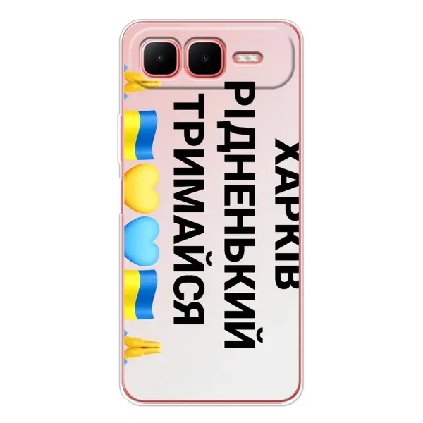 Чехол с рисунком «Харьков держись» для Infinix Smart 10 Plus Чехол с рисунком «Харьков держись» для Infinix Smart 10 Plus