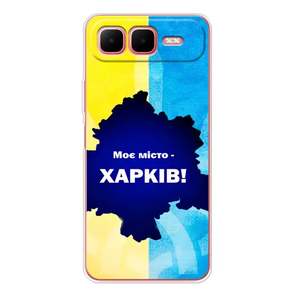 Чехол с рисунком «Мой город Харьков» для Infinix Smart 10 Plus Чехол с рисунком «Мой город Харьков» для Infinix Smart 10 Plus