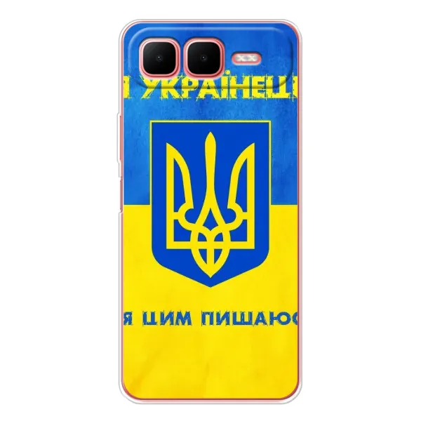 Чехол с рисунком «Я Украинец» для Infinix Smart 10 Plus Чехол с рисунком «Я Украинец» для Infinix Smart 10 Plus