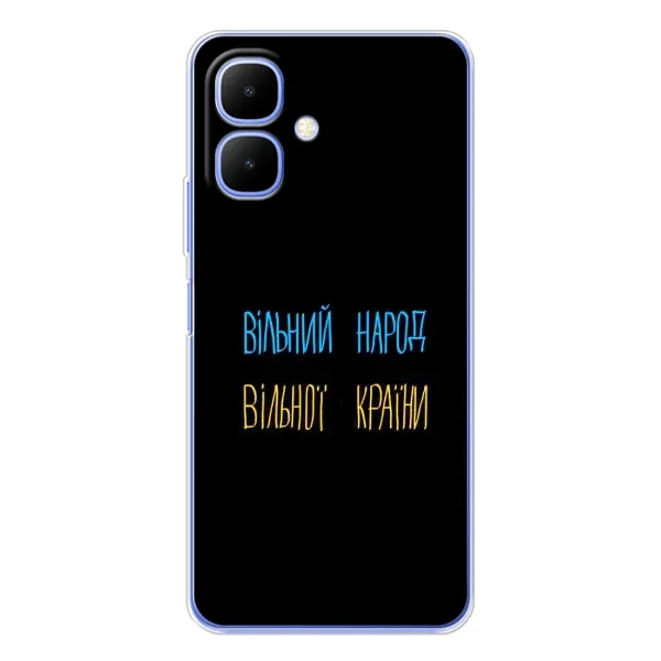 Чехол с рисунком «Все Буде» для Infinix Smart 10