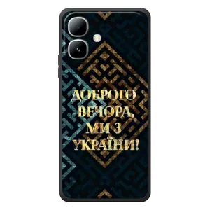 Силиконовый Чехол на Infinix Smart 20 (Я-Украина) (Доброго вечера)